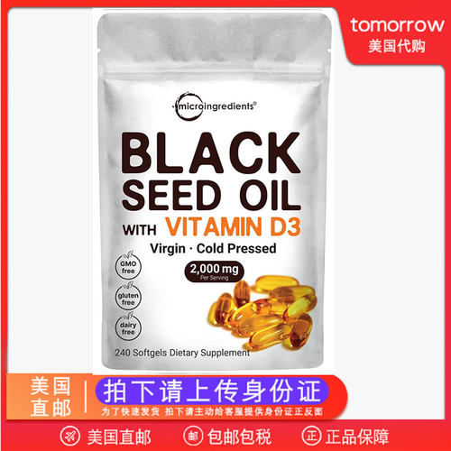 美国直邮Micro Ingredients黑籽油2000mg维生素D3 1000IU240 粒