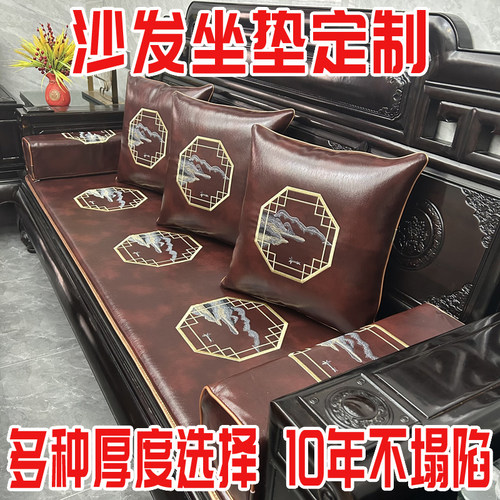 新中式实木椅子红木沙发坐垫定制