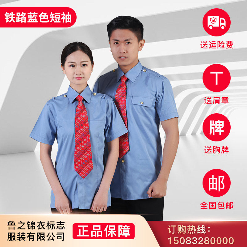 新款2020款铁路蓝色衬衣衬衫男女士列车员乘务员衬衣夏裤路服制服