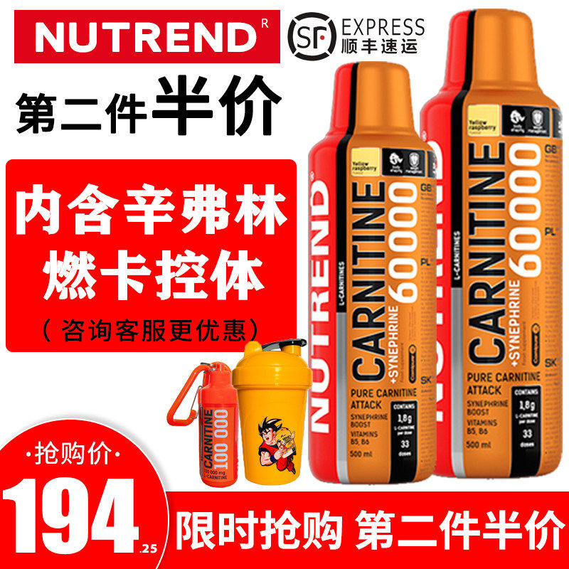 Nutrend诺特兰德左旋肉碱100000 左旋10万男女健身十万液体100份