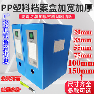 10个装a4PP塑料档案盒加厚收纳文件资料盒资料册办公用品党建资料干部人事会计凭证文档整理3.55.57.51015cm