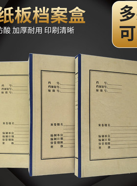 包邮硬纸板牛皮无酸纸
