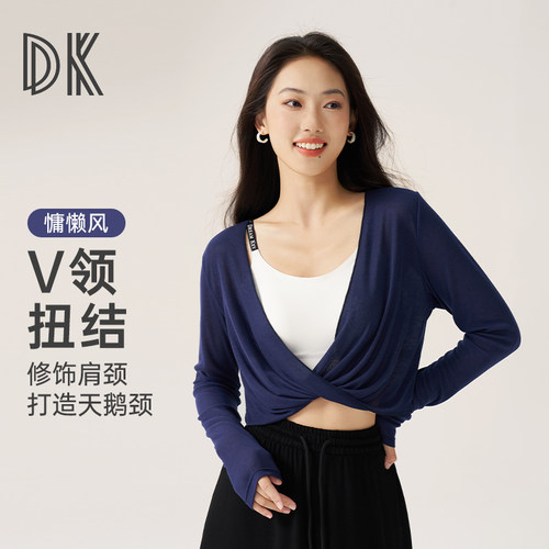 运动宽松罩衫长袖健身瑜伽服软糯外搭普拉提外套女可外穿6393