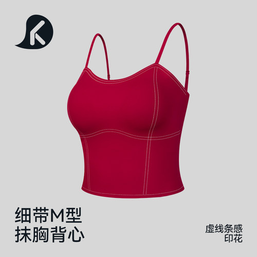 夏季修身瑜伽运动背心M型抹胸领口带胸垫跑步健身背心女外穿8692