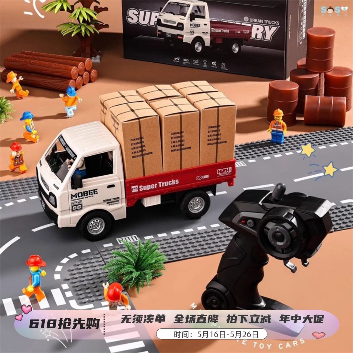 mobee遥控货车玩具微卡小货车