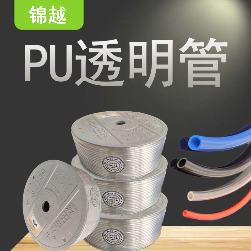 PU管2*3（森田）2/3/4/5/5.5/6/7/8/9/10/12/13空压机气动管