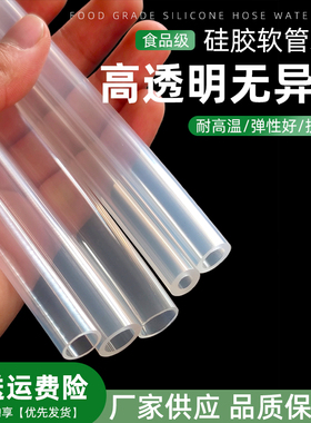 食品级透明硅胶软管内径5mm/6/7/8/9/10/11环保材质家用耐高低温