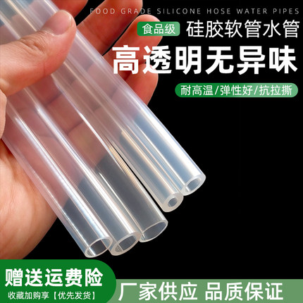 食品级透明硅胶软管内径5mm/6/7/8/9/10/11环保材质家用耐高低温