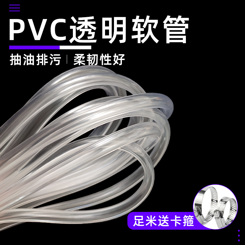 pvc透明软管毛细管小号塑料管套管水平管耐油耐酸碱内径0.8-50mm 五金/工具 其他机械五金（新） 原图主图