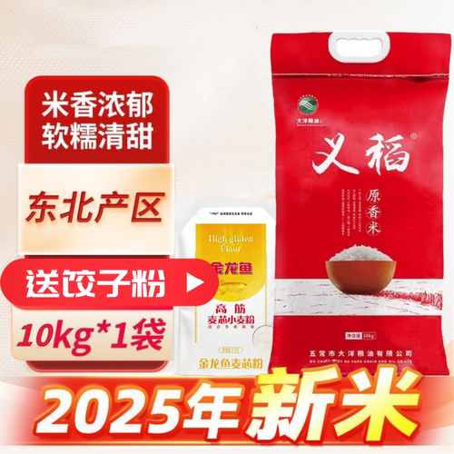 25年新米义稻原香长粒香大米