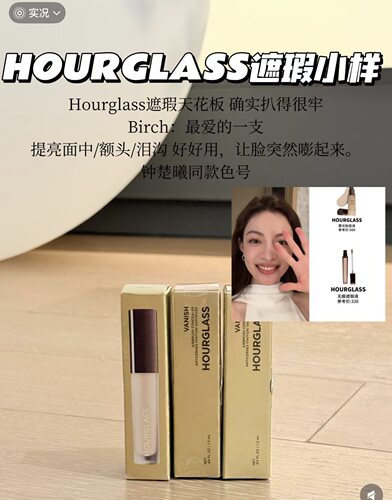 Hourglass遮瑕液1.3ml中样无痕遮盖痘印黑眼圈cotton/brich/creme