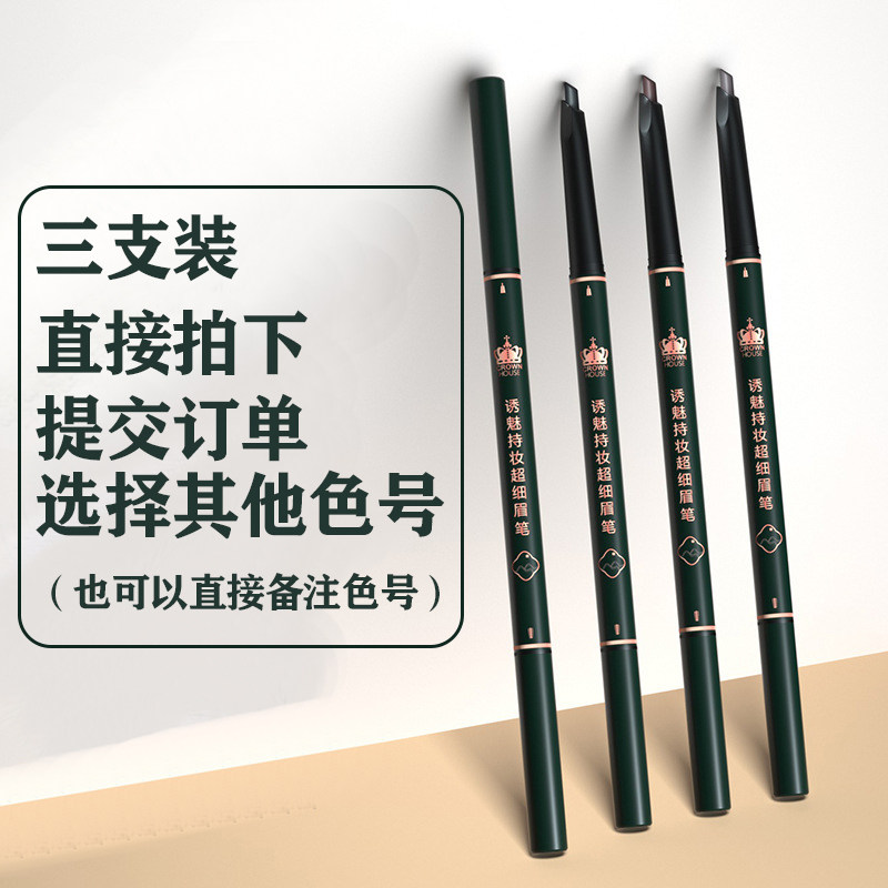 3支|眉笔女防水防汗持久不脱色极细2021新款根根分明男初学者