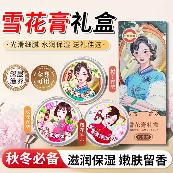 上海女人牡丹雪花膏牡丹擦脸油化妆品护肤品面霜正品国货老牌保湿