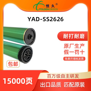 2870 2876打印机硒鼓鼓芯 2670 2676 2825 2675 2626 2820 2875 恒久鼓芯SS2626适用三星M2620 2826 2625