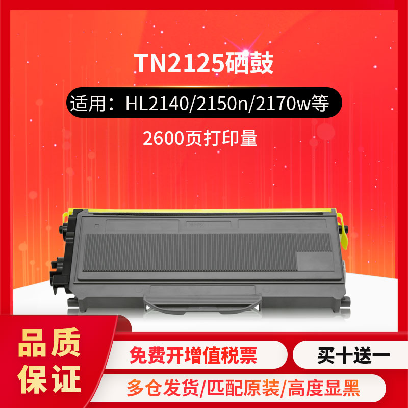 恒久适用DR2150粉盒匹配原装