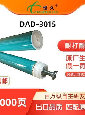 恒久鼓芯3015适用HP55A惠普255A硒鼓HP3015 3015D 3015DN 3015X佳能CRG324 524 724打印机配件感光鼓芯