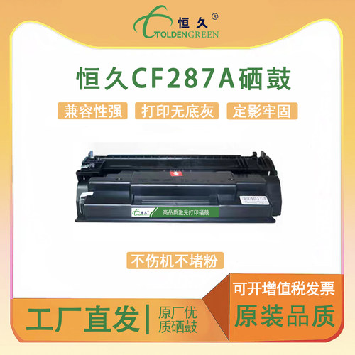 硒鼓办公兼容打印机硒鼓