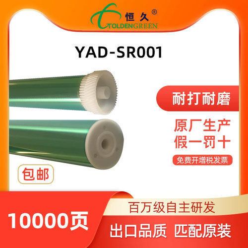 sr001鼓芯GOLDENGREEN/恒久