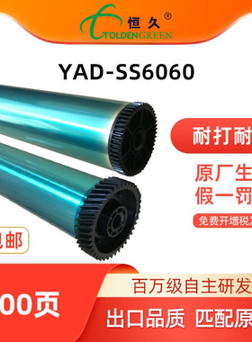 恒久鼓芯SS6060适用三星6040 6060 6080 6085 6160N 6160S 1440 1450 1650 1655打印机硒鼓感光鼓芯