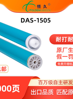 恒久适用惠普388A 36A 88A 78A 35A 85A鼓芯 P1007 P1008 P1505 P1566 M126A M128fw 1136 1213 1522 1536