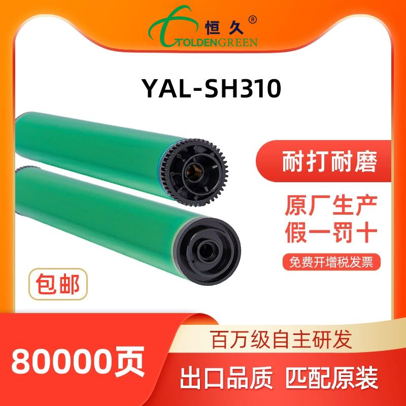 恒久鼓芯鼓架打印机opc感光配件