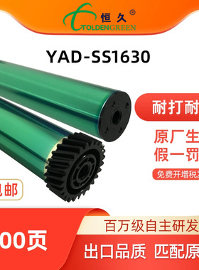 恒久鼓芯SS1630适用三星ML-1630/1631/SCX-4500/4501K打印机硒鼓三星ML-1660 1661/1665/1666/3201感光鼓