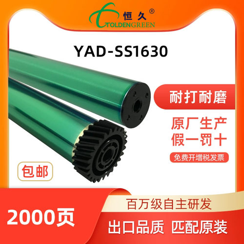 恒久恒久适用打印机感光鼓