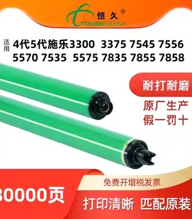 恒久适用于富士施乐3375/7855/3300/2250/4470/7428/7435/7525/7835/7556/5575/7535硒鼓打印复印机感光鼓芯