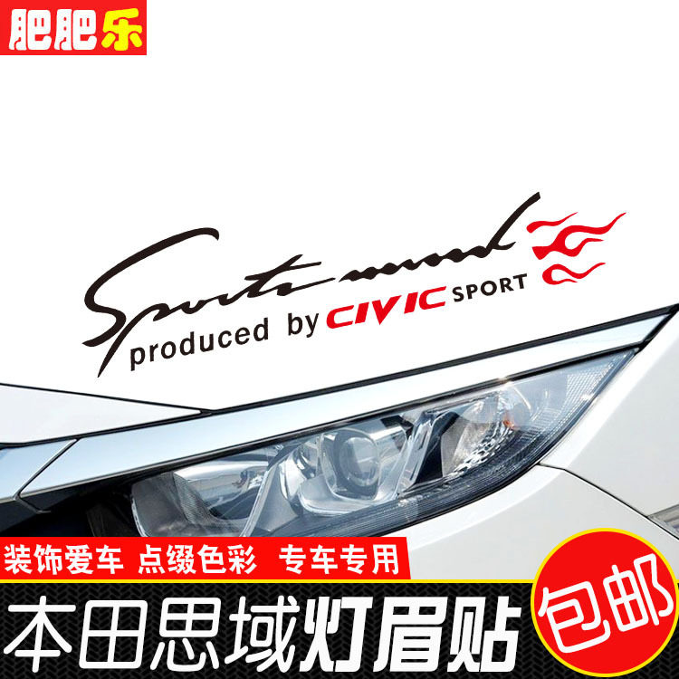 专用于本田十代思域改装灯眉贴 车头盖贴纸引擎盖贴改装饰外饰贴