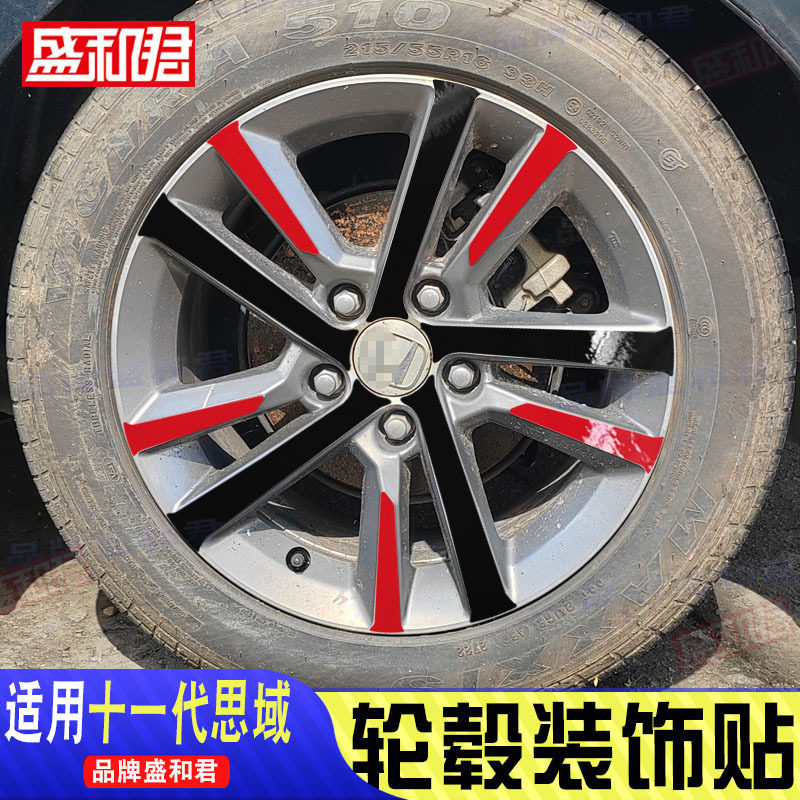 专用十一代本田思域轮毂贴膜光面亮黑遮划痕车轮改装饰碳纤维贴花