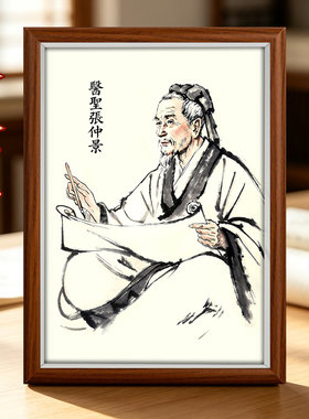静世莲医圣张仲景摆台画