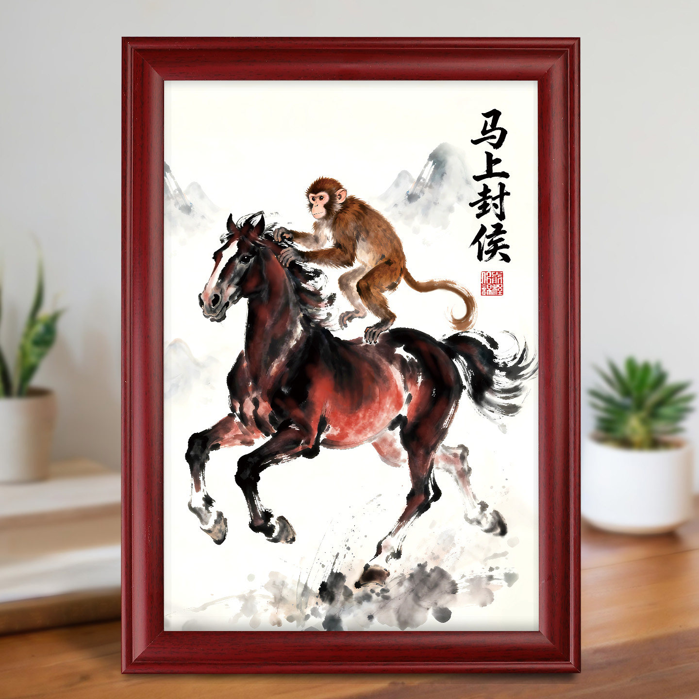 马上封侯挂画摆件客厅玄关办公室封猴2026马年吉祥装饰画摆台国画,家居饰品,国画,淘宝优惠券,粉丝福利购,淘宝优惠卷