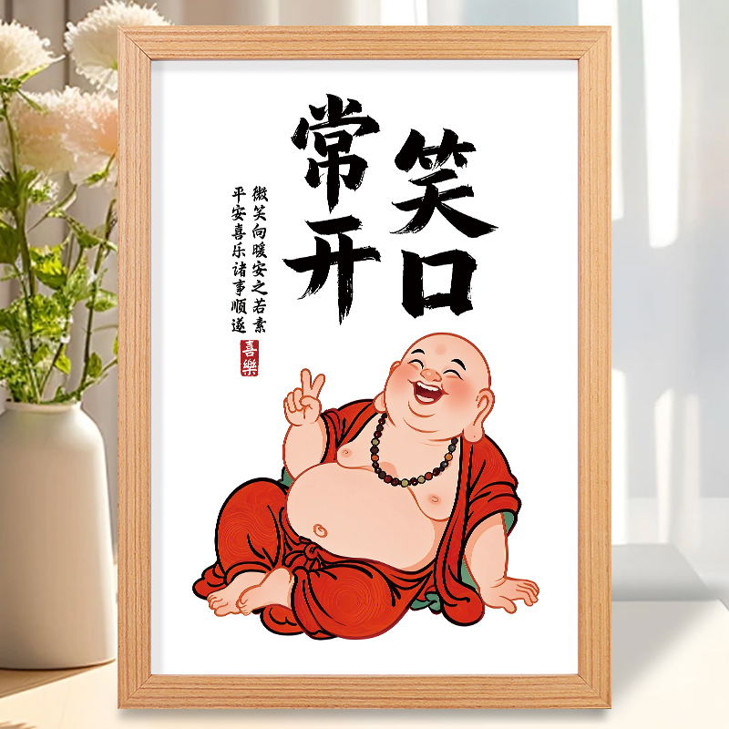 笑口常开弥勒佛摆台画