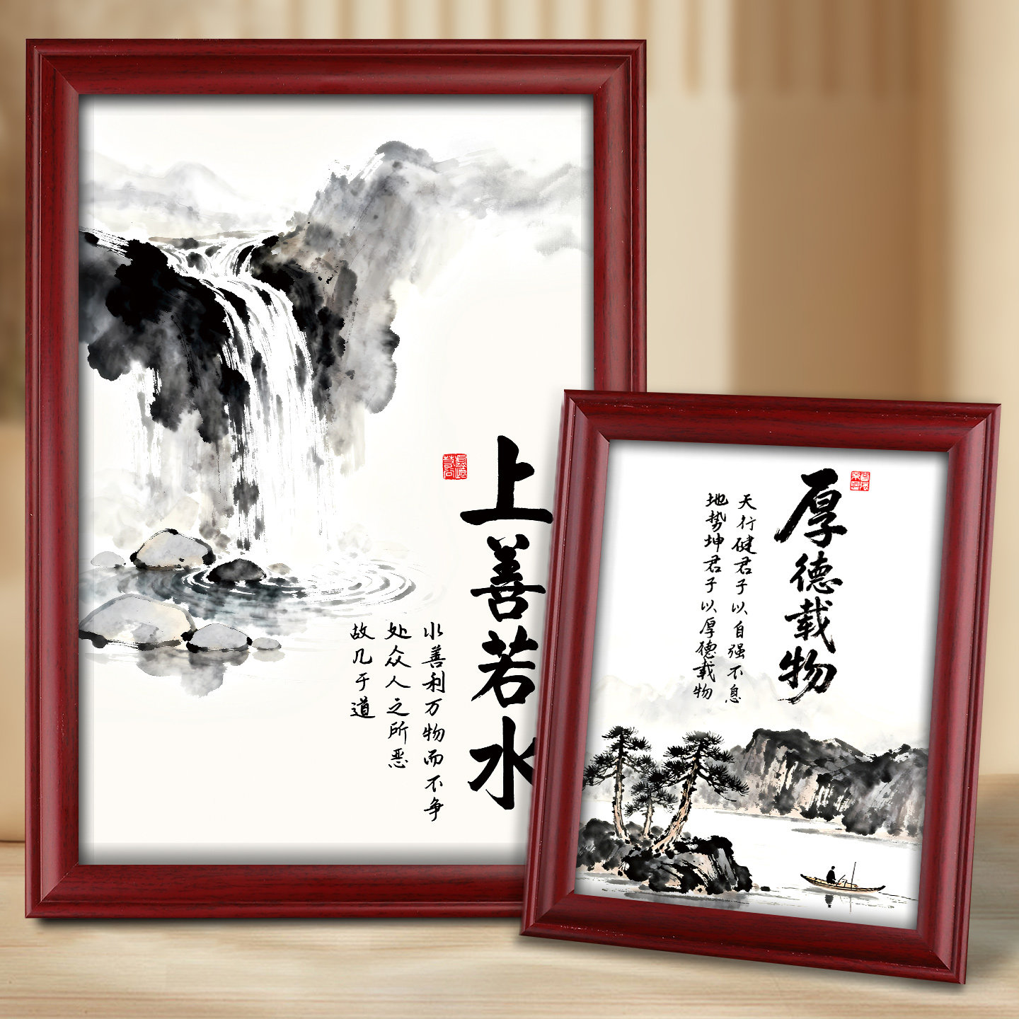 上善若水厚德载物书法字画客厅挂画摆件宁静致远木相框摆台装饰画