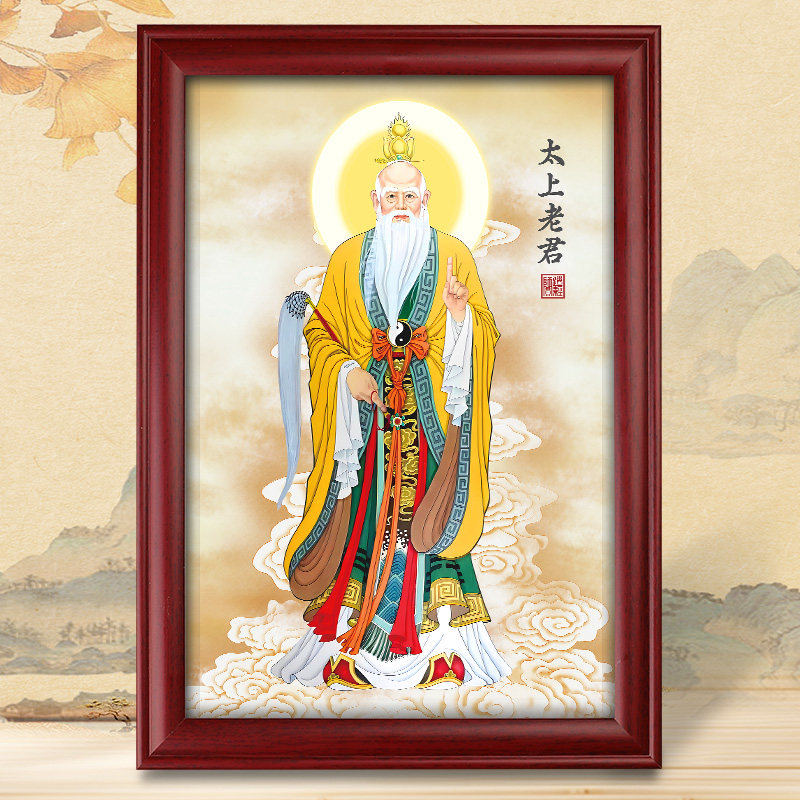 静世莲 太上老君神像画像摆件太清道德天尊挂画供奉高清祖师摆台