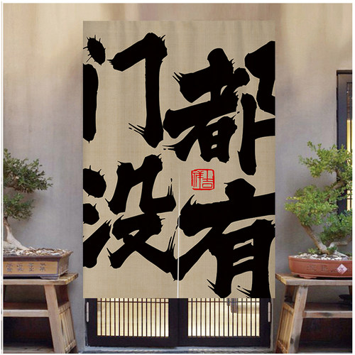 定制网红文字门帘餐厅饭店半截挂帘厨房商用布艺卫生间隔断帘装饰