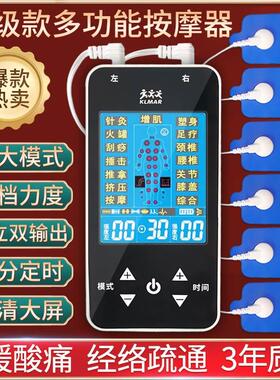 功能电子按摩仪器家用数码经络理疗仪颈腰部电疗穴位针灸脉冲仪多