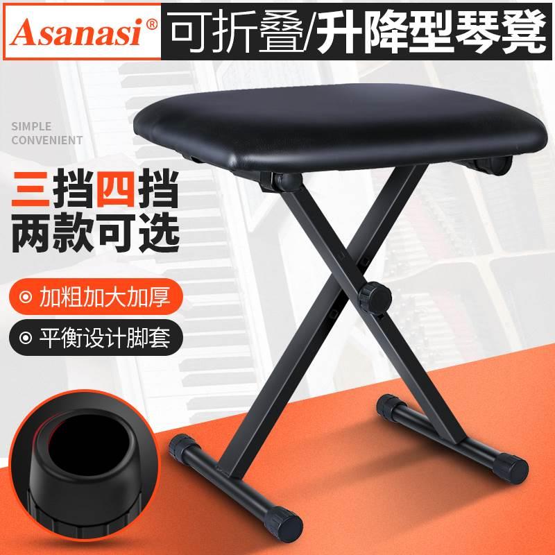 疆包邮链琴凳古筝凳子单人电子钢琴吉他二胡折叠升降专用凳儿童新
