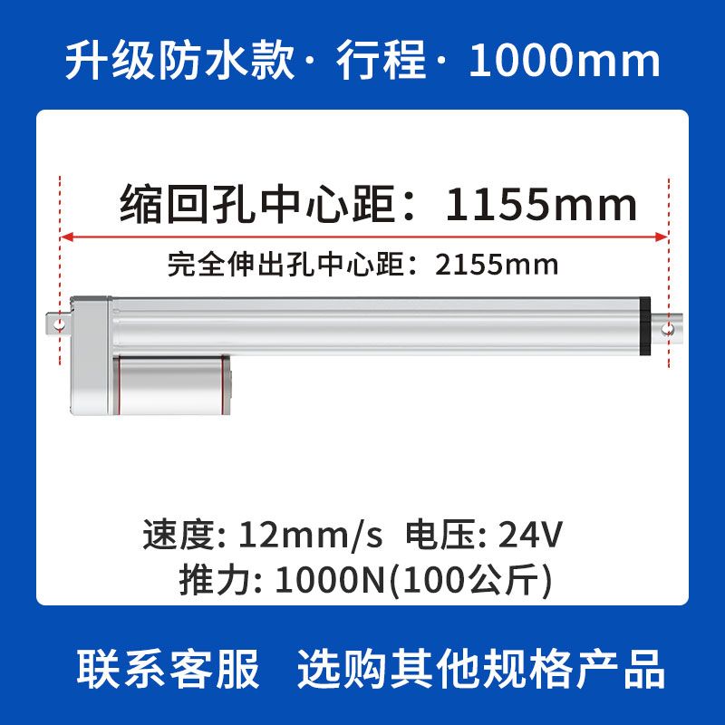 电动推杆伸缩杆24V定制直流电机小型12V遥控器静音开窗迷你升降器