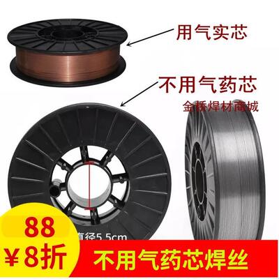 氧化碳气体保护焊丝实心无气自保药芯二保焊丝铝镁0.8 1.0 1.2二