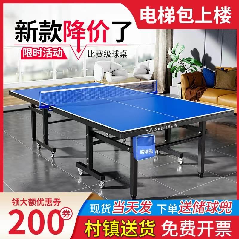 捷室内可移动兵乓球台桌案子乒乓球桌折叠家用标准尺寸乒乓球台凯