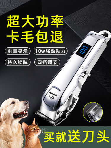 宠物推毛器专业狗狗剃毛器剃狗毛电推剪大功率大型犬脚毛剪毛神器
