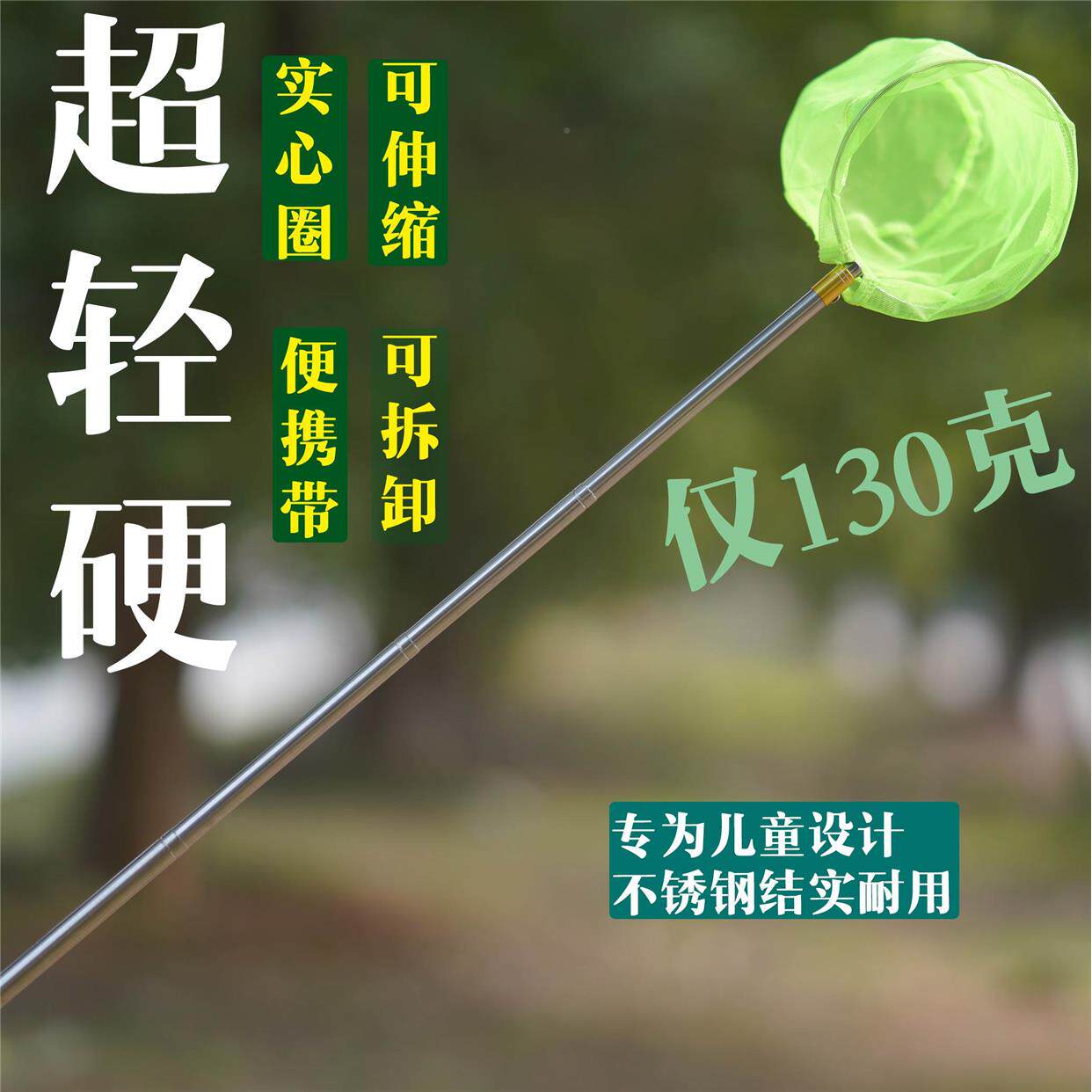 知了网兜超大白网兜伸缩蝴蝶蜻蜓知了加深渔网抄大网不锈钢捕虫网