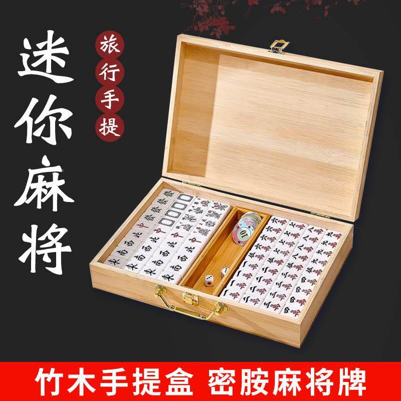 疆包邮迷你麻将牌可折叠麻将桌子旅行宿舍便携户外露营寝室家用新