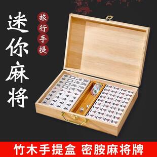 疆包邮迷你麻将牌可折叠麻将桌子旅行宿舍便携户外露营寝室家用新