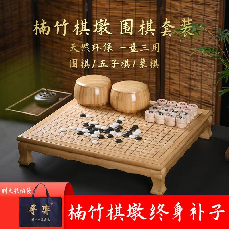 国象棋棋盘桌围棋套装高档五子棋二合一双面围棋专用两用实木大中