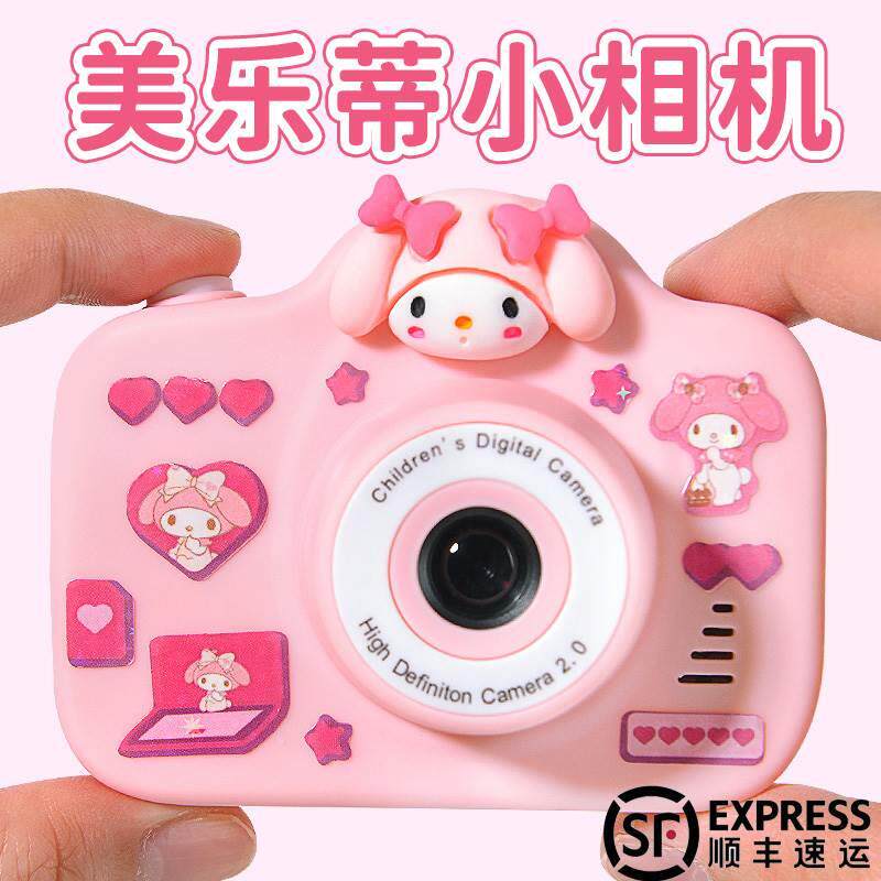 具小学生党照相机专用儿童数码高清随身迷你小型旅游可拍照打印玩