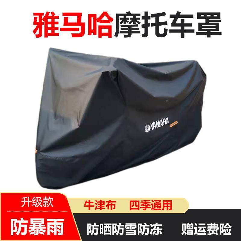 克摩托车车罩电动车车衣四季通用防盗车衣盖布防尘防风遮阳罩子坦