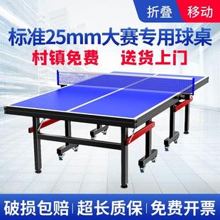 内乒乓球台面板国际标准比赛乒乓球桌面家用折叠室内球台案子室