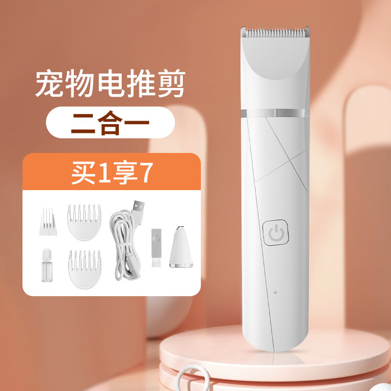 宠物狗狗剃毛器电推剪泰迪猫咪剃脚毛推子剪刀推毛器专用修毛神器